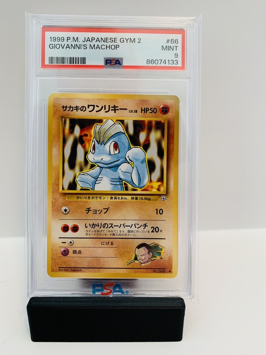 Pokemon PSA 9 MINT JAPANESE Giovanni's Machop (サカキのワンリキー