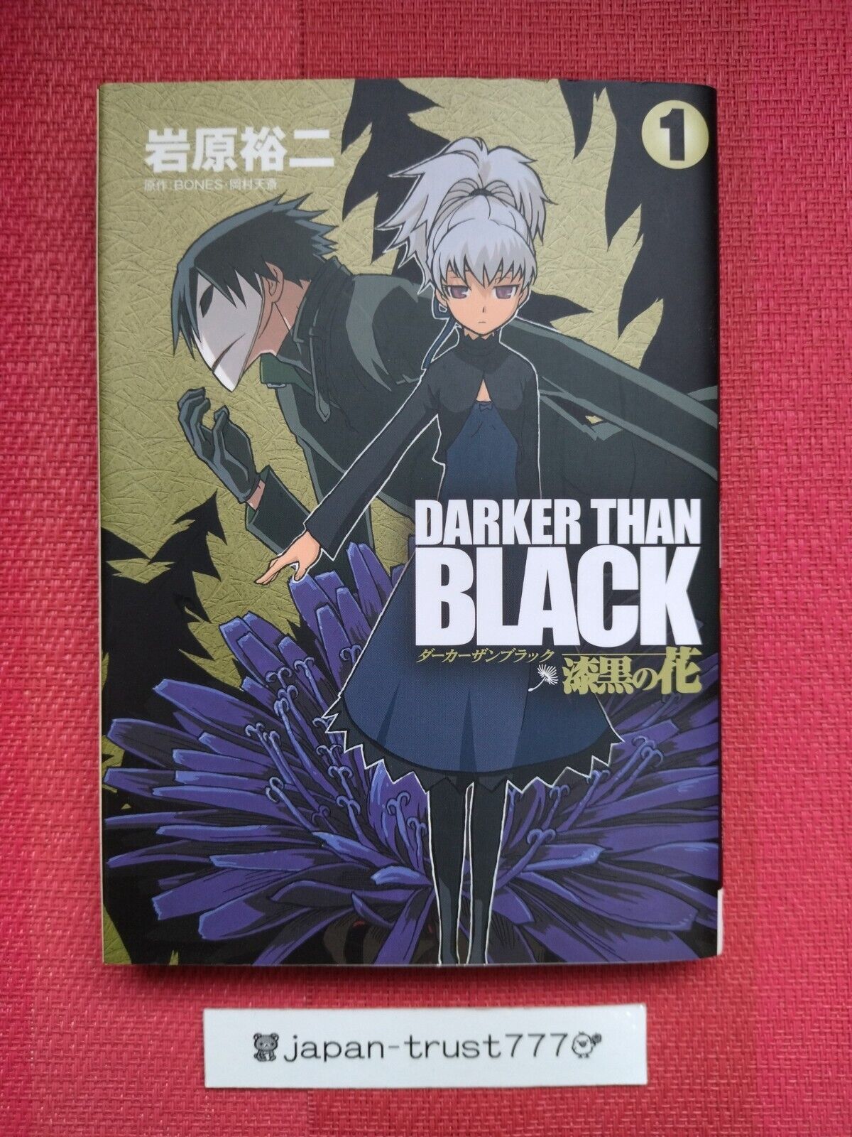 Read Darker Than Black Shikkoku No Hana Chapter 1 - MangaFreak