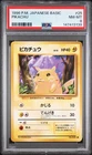 1996 POKEMON BASE SET JAPANESE #25 PIKACHU PSA 8