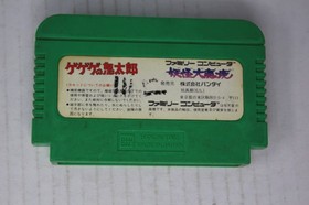 GeGeGe no Kitaro: Yokai Daimaikyo (JPN) Famicom (Region Locked)