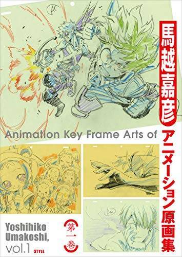 Animation Key Frame Arts of Yoshihiko Umakoshi Vol. 1 Art