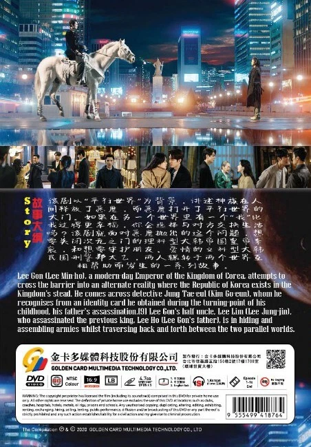 DVD The King: Eternal Monarch Eps 1-16 END English Subtitle All Region FREESHIP - Image 2 of 4