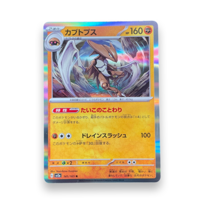 Pokemon TCG Kabutops 141/165 Holo - 151 Japanese | eBay