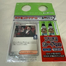 Team Rocket's Giovanni SEALED 270/SV-P PROMO BOSS COFFEE Japanese Pokemon Card 1