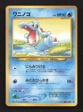 Totodile NO. 158 Promo World Hobby Fair Pokemon Japanese Heavily Played