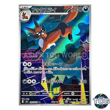 Thievul AR 089/081 M5 Abyss Eye Pokemon Card Japanese