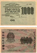 1919 Soviet Union Russia P104 e(5) 1000 Rubles Workers of World Unite Heilman