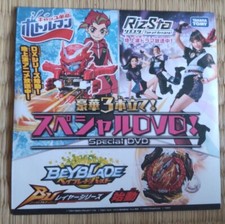 Anime japonés Beyblade RizSta Bottleman DVD especial por orden de llegada raro