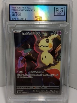 Team Rocket's Mimikyu 205/193 M2a: High Class Pack: Mega Dream Ex