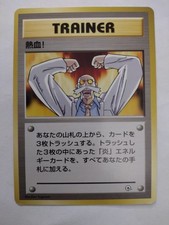 Blaine's Last Resort Japanese Trainer Card Gym Challenge Uncommon Vintage