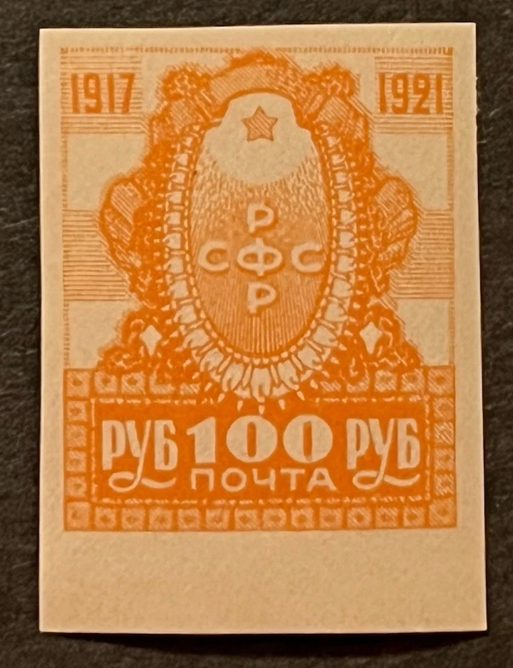 Sellos de viaje: estampillas de 1921 de Rusia, URSS SC#188 nueva Rusia triunfante imperf MNH OG Foto 2 de 4