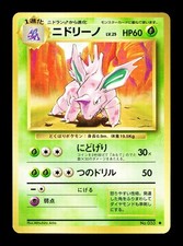 [NM-] Nidorino Japanese Base Set no 033 Pokemon 1996 C