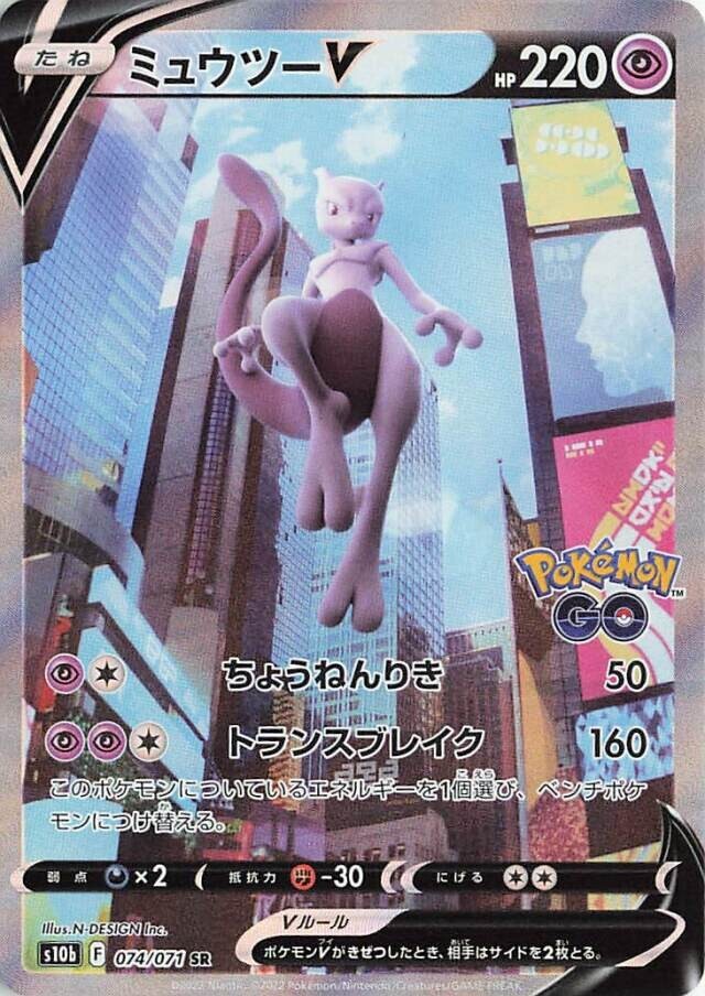 2x Japanese Pokemon s10b Pokemon GO Booster Box w/ 2x Promo Packs