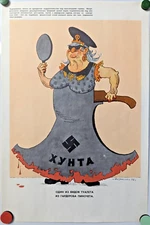 KGB vs CIA / Cold War Poster / Augusto Pinochet /Junta Chile  1975 _M Abramov