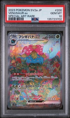2023 POKEMON JAPANESE SV2A-POKEMON 151 SPECIAL ART RARE #200 2023 POKEMON JAPANESE SV2A-POKEMON 151 SPECIAL ART RARE #200
