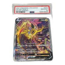 Jolteon V 079/069 S6a: Eevee Heroes Holo (Japanese) for sale