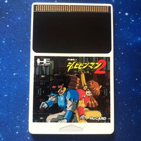 PC Engine Modified Townsman Shubibinman 2 PC Engine HuCARD Japan r2