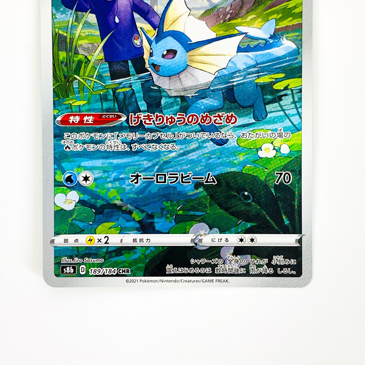 Vaporeon CHR 189/184 S8b VMAX Climax - Pokemon Card Japanese Vaporeon CHR 189/184 S8b VMAX Climax - Pokemon Card Japanese