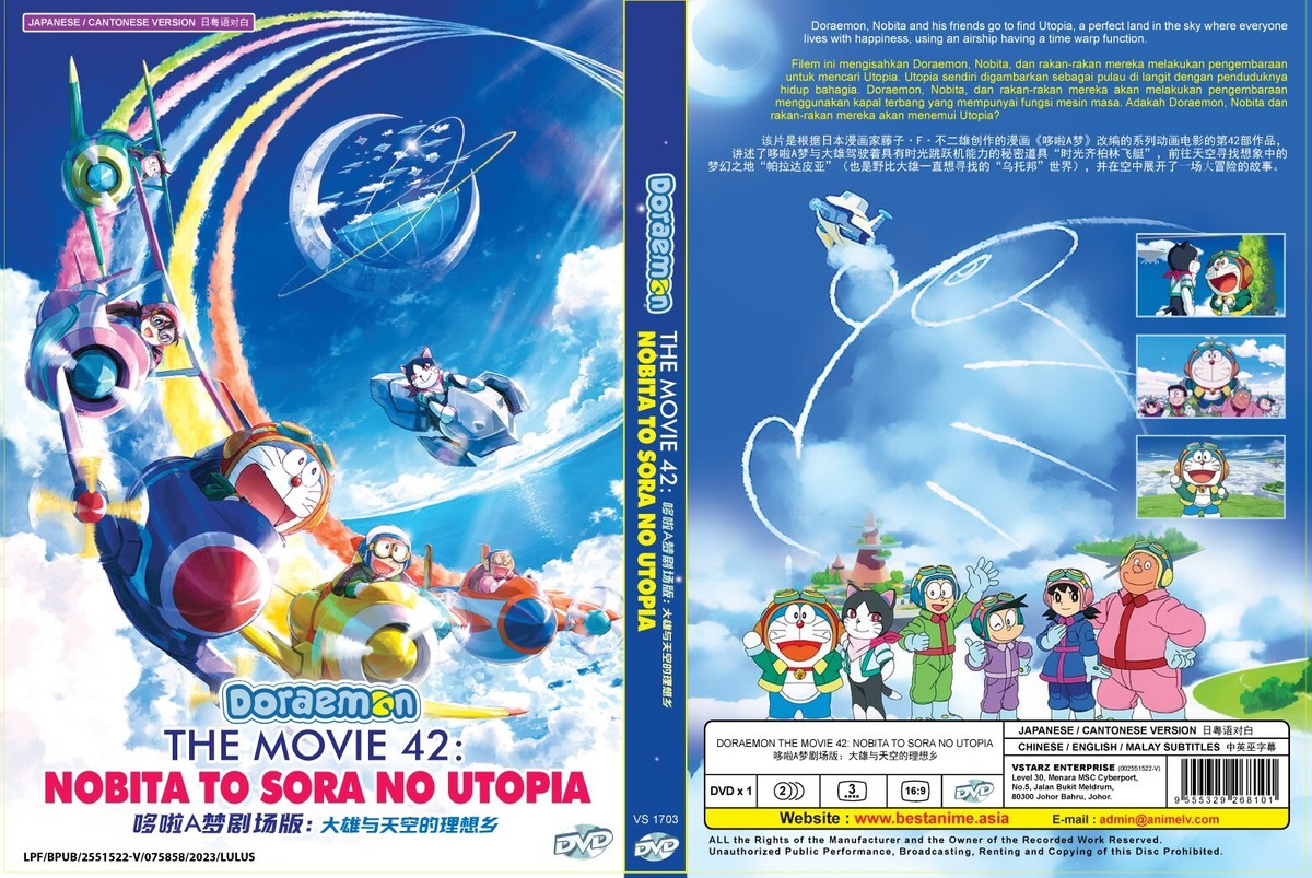 DVD DORAEMON THE MOVIE 42: NOBITA TO SORA NO UTOPIA 哆啦A梦