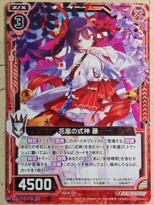 Z/X Zillions of Enemy X Z/X N-B34-001 N Fuji Shikigami of Z/X Zillions of Enemy X Z/X N-B34-001 N Fuji Shikigami of