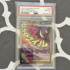 Mega Gengar ex 269/217 Me: Ascended Heroes Mega Attack Rare Holo PSA 10 EN