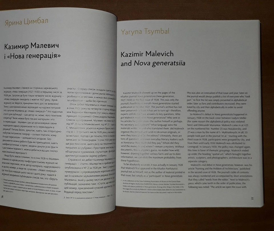 KAZIMIR MALEVICH KYIV ASPECT AVANT-GARDE IN RUSSIAN UKRAINIAN ENGLISH + BONUS - Image 4 of 4