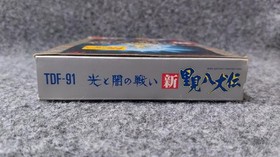Toei Shin Satomi HakkendenHikari to Yami no Tatakai (Famicom game)