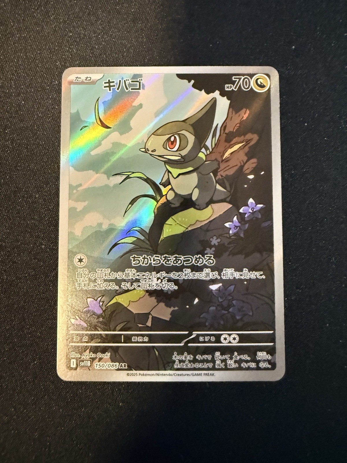 Axew 150/086 Pokemon TCG SV Japanese Black Bolt - NM
