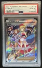2022 Pokemon SWSH VSTAR Universe JP Irida Special Art Rare #236/172 PSA 10