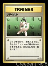 Recycle Non Holo Common Fossil Pokemon Japanese Lightly Played