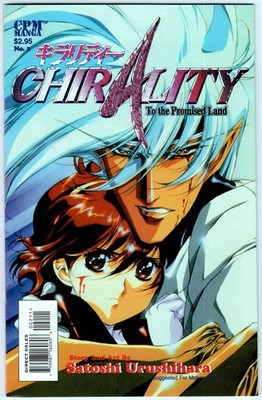 Chirality To The Promised Land (1997) #2 NM | Satoshi Urushihara | CPM Manga