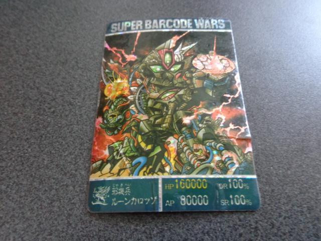 Novelty Super Barcade Wars Sd Gundam Gaiden Carddass | eBay Novelty Super Barcade Wars Sd Gundam Gaiden Carddass | eBay