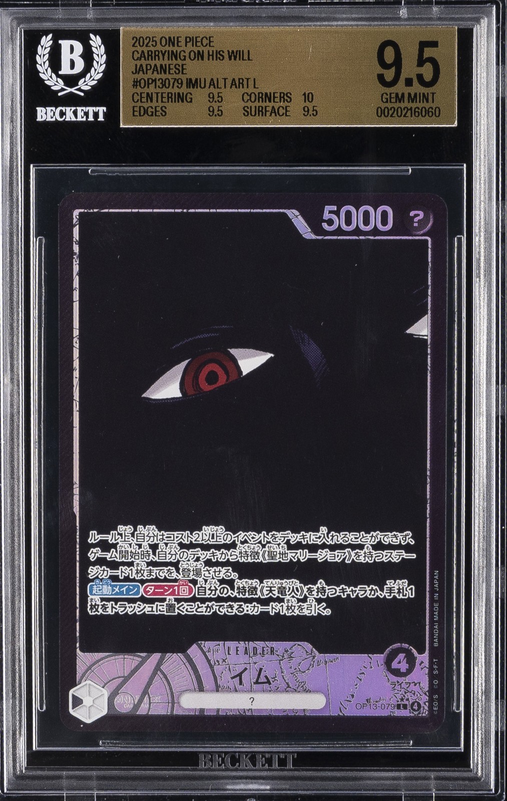 2025 ONE PIECE JAPANESE CARRYING ON HIS WILL ALT ART L #OP13079 IMU BGS 9.5