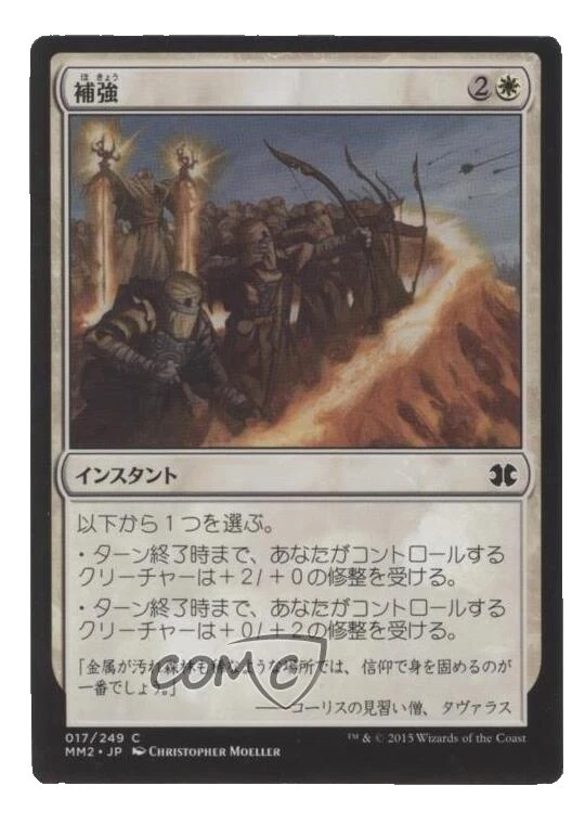 Modern Masters Trading Card Games