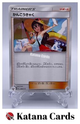 Sightseer C 149/173 SM12A Tag Team GX: Tag All Stars - Pokemon