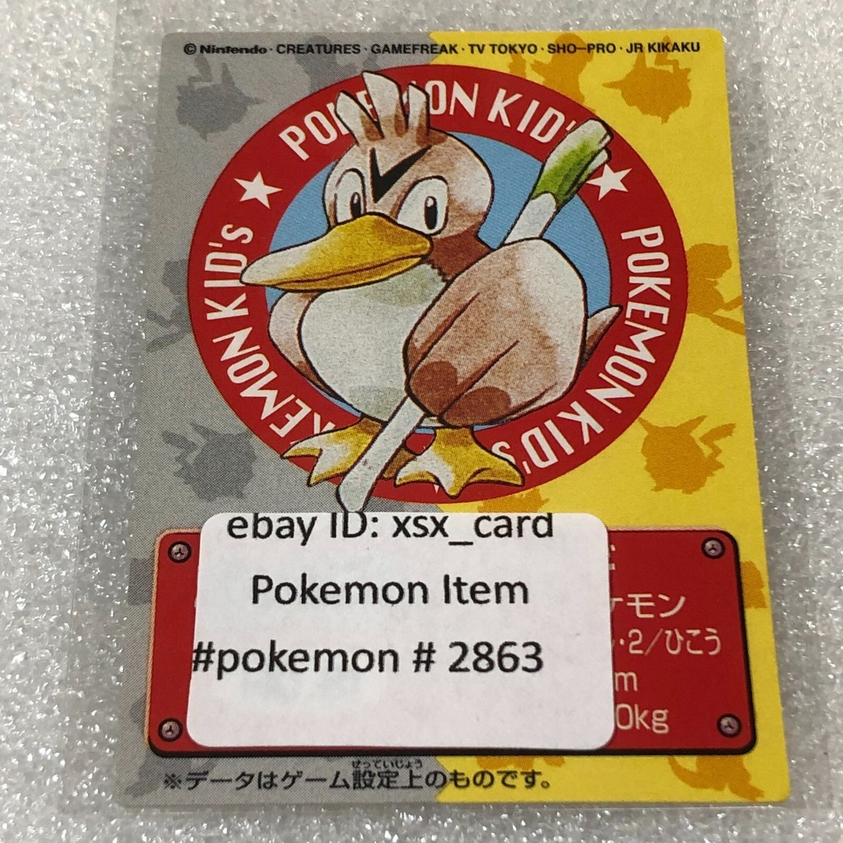 Pokemon 1997 Vintage Bandai Mini Kids Card - No.81 Farfetch'd