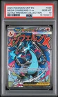 2025 POKEMON MEP EN-ME BLACK STAR PROMO #023 MEGA CHARIZARD X EX PSA 10