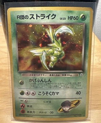 Rocket's Scyther Pokemon Card Japanese No.123 Gym Vintage MP + Swirl