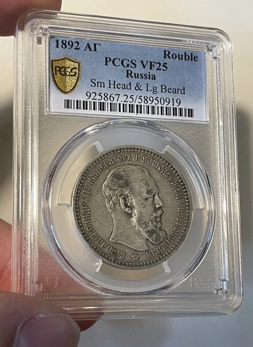 1 Rouble 1892 Year Russian Empire Coins (Pre - 1917) for sale | eBay