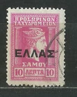 GREECE 1912 SAMOS - OVERPRINT '' LARGE ΕΛΛΑΣ '' THE VALUE 10 L USED (ΜΕΜ 019)