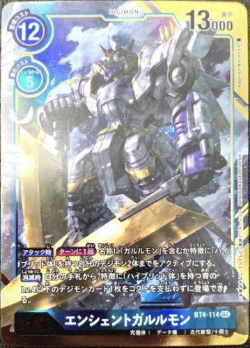 Digimon card game TCG BT4-114 Ancient Garurumon (parallel) SEC Holo JAPANESE - Picture 1 of 1