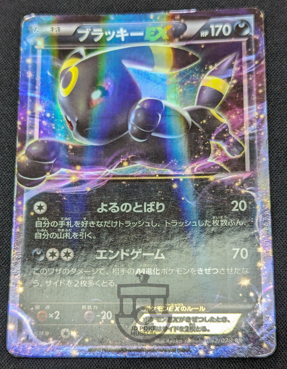 Pokemon 2016 Japanese XY10 - 1st Ed Umbreon EX 042/078 RR Pokemon 2016 Japanese XY10 - 1st Ed Umbreon EX 042/078 RR