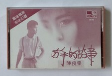      Chen Liang Quan         1987                     Malaysia Cassette Tape U673 