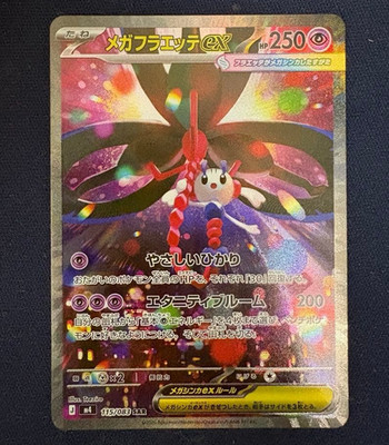 Mega Floette ex SAR 115/083 M4 Ninja Spinner Japanese Pokemon Card