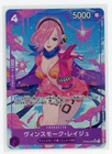 Vinsmoke Reiju (Alt Art) OP06-069 SR ONE PIECE Card The Best PRB-01Japanese