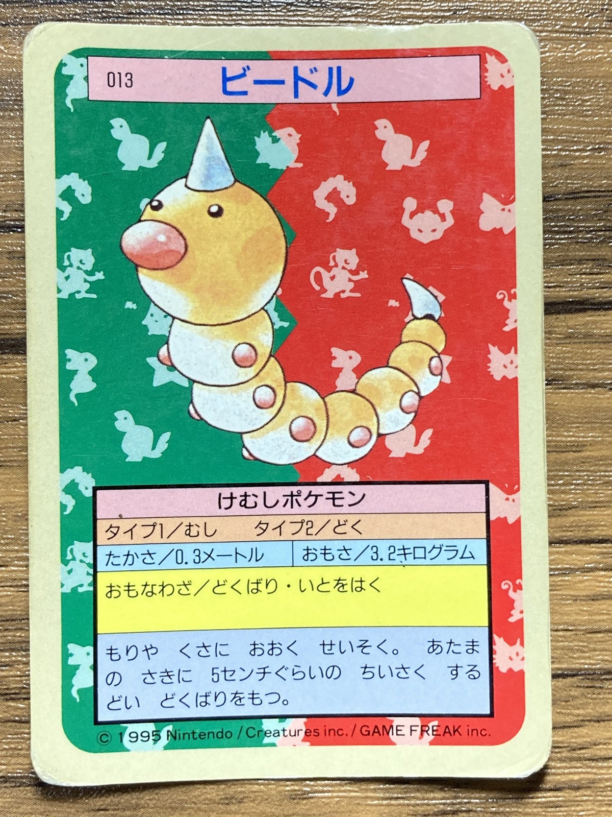 Pokemon Carddass Card Topsun No. 13 Weedle Pocket Monsters Blue Back