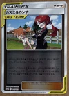 Pokémon TCG JPN Sm12a 147/173 Misty & Lorelei Tag Team All Stars