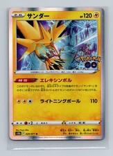 Zapdos 029/071 Pokemon GO Holo NM