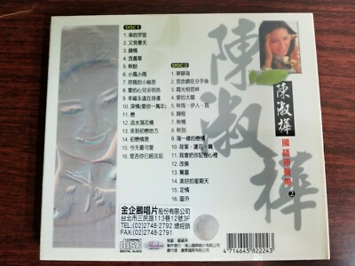 サラ・チェン陳淑樺 レコード 陳淑樺Sarah Chen - 聰明糊塗心LP
