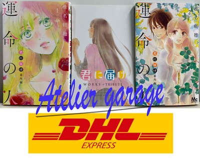 Kimi ni Todoke WORKS+Tribute + Ummei Unmei no Hito Vol.1-2 3 Set Japanese Manga